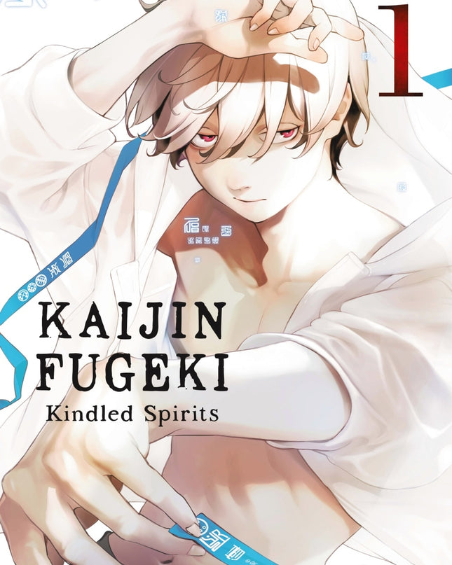 Kaijin Fugeki 1