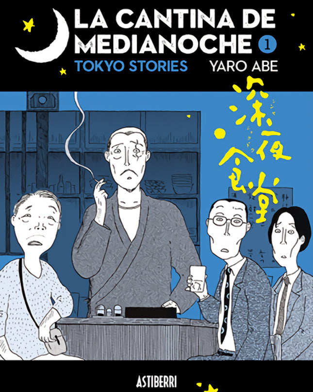 La Cantina De Medianoche 1