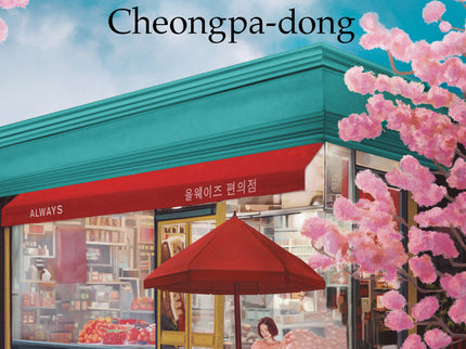Las Maravillas De La Tienda De Cheongpa Dong