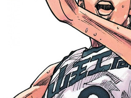 Slam Dunk 23