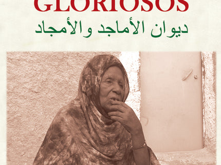 Poemario De Las Glorias De Los Gloriosos