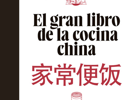 El Gran Libro De La Cocina China