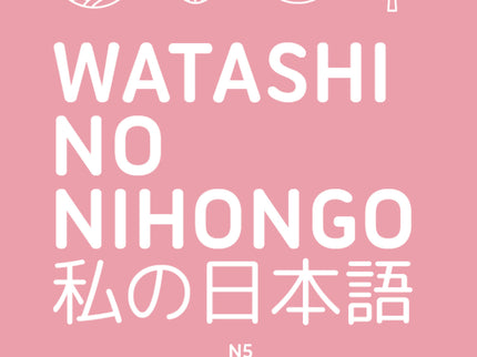 Watashi No Nihongo N5 (edición Revisada Y Ampliada)