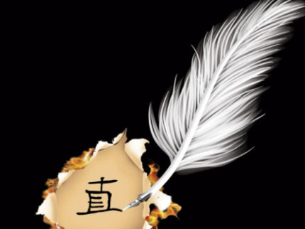 Lo Verdadero Zhen-zhen
