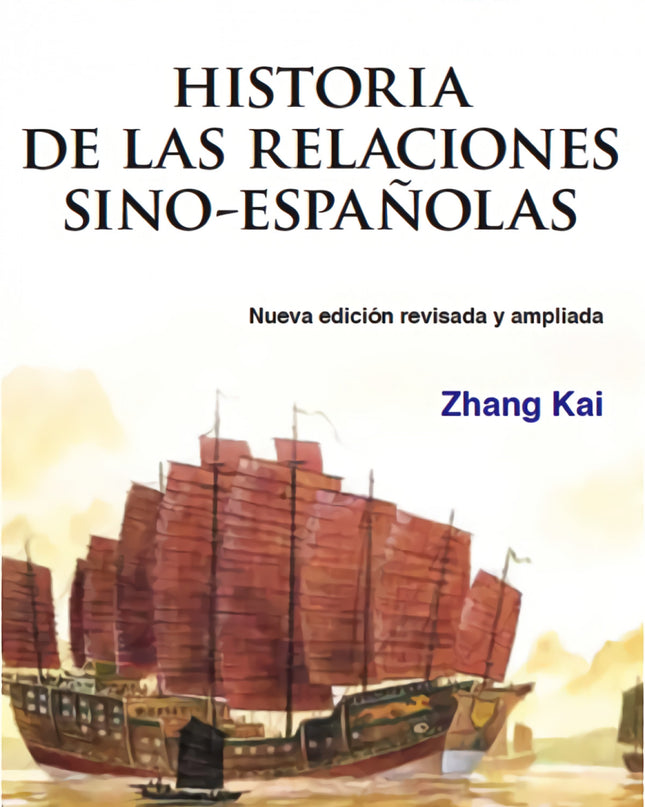 Historia De Las Relaciones Sino-españolas