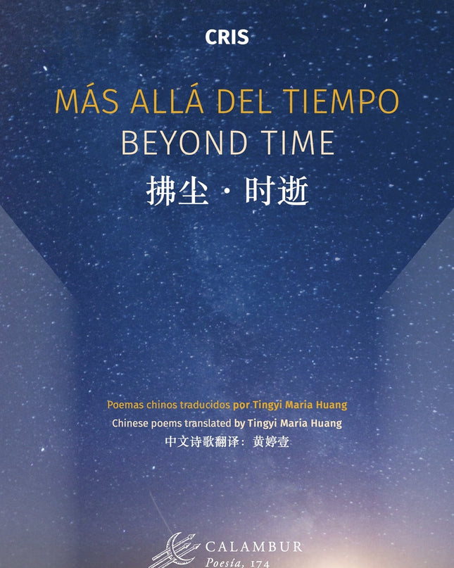 Más Allá Del Tiempo / Beyond Time / ??·??