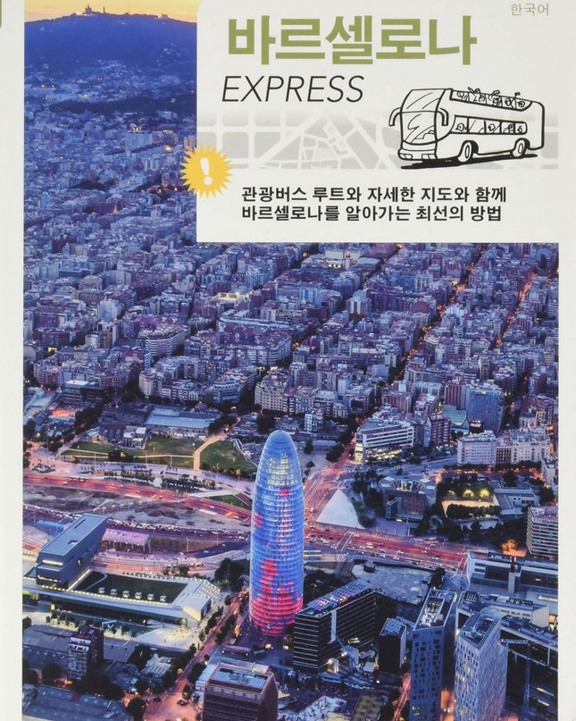 Barcelona Express