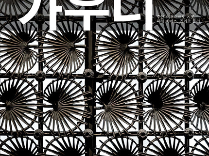 Gaudí, Introducción A Su Arquitectura