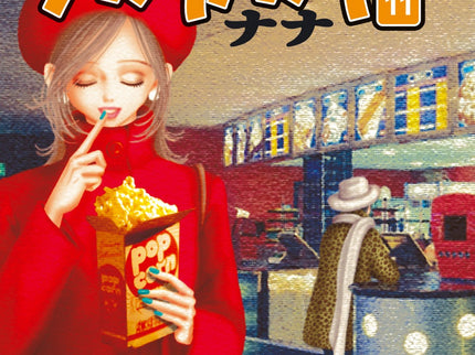 Nana Nº11 (nueva Edicion)