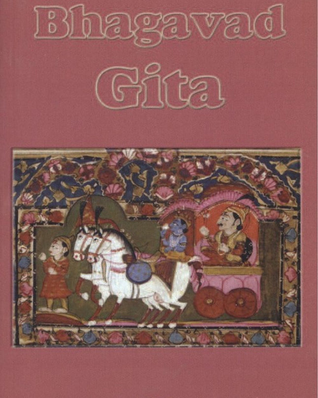 Bhagavad Guita