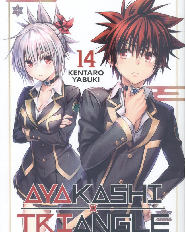 Ayakashi Triangle N 14